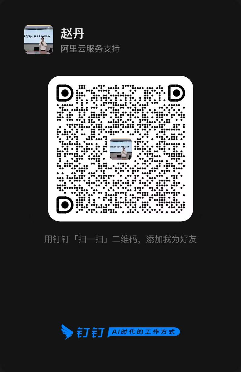 钉钉二维码