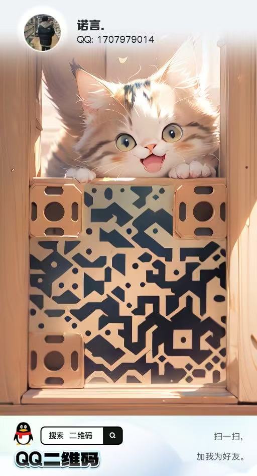 QQ二维码